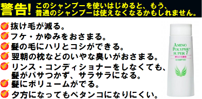 このシャンプーのメリット