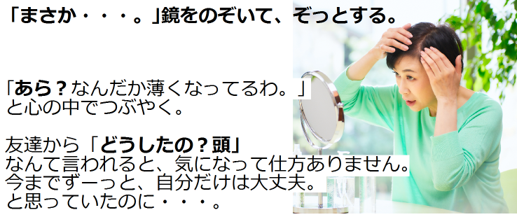 自髪力(じはつりょく)スカルプシャンプーと普通のシャンプーの違い