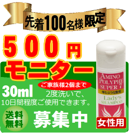 画像1: 黒にんにくシャンプー　自髪力エクストラ　レディースタイプ(30ml×1本）モニター (1)